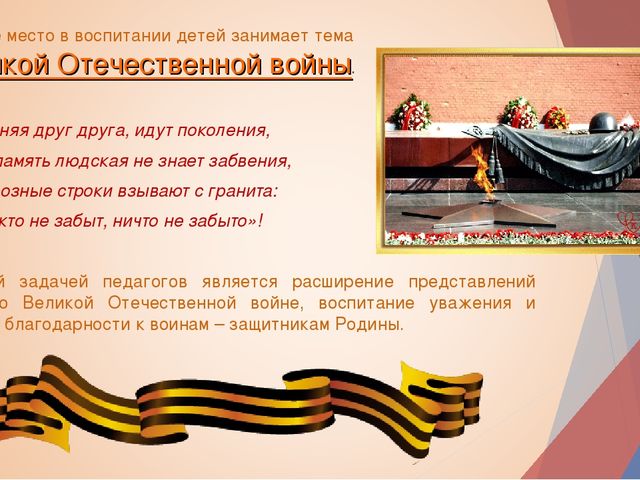 Презентация: "Патриотическое воспитание младших дошкольников"