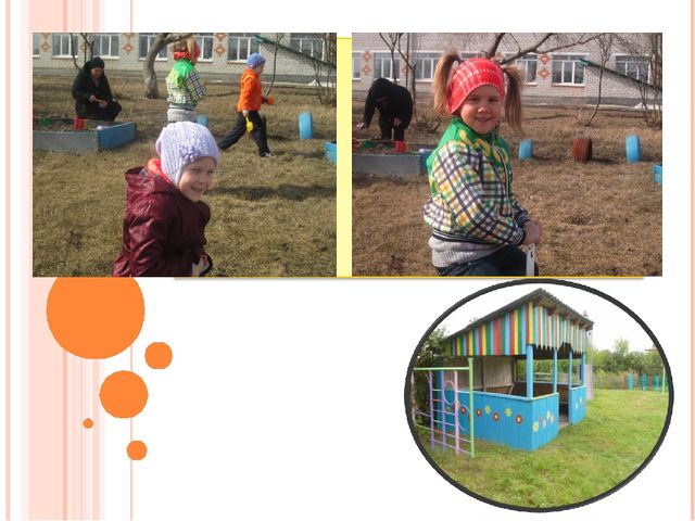 Презентация "Наш любимый детский сад"
