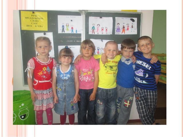 Презентация "Наш любимый детский сад"