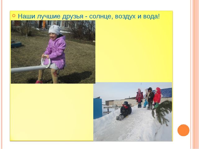 Презентация "Наш любимый детский сад"