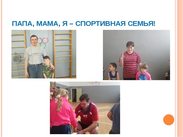 Презентация "Наш любимый детский сад"