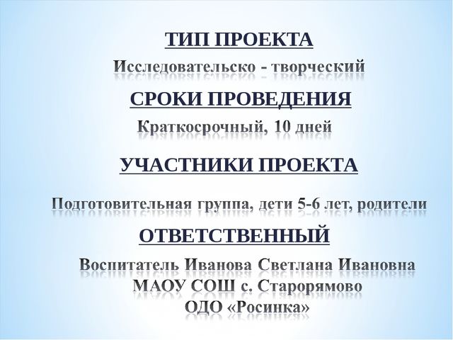 Презентация "Пейте, дети, молоко - будете здоровы!"