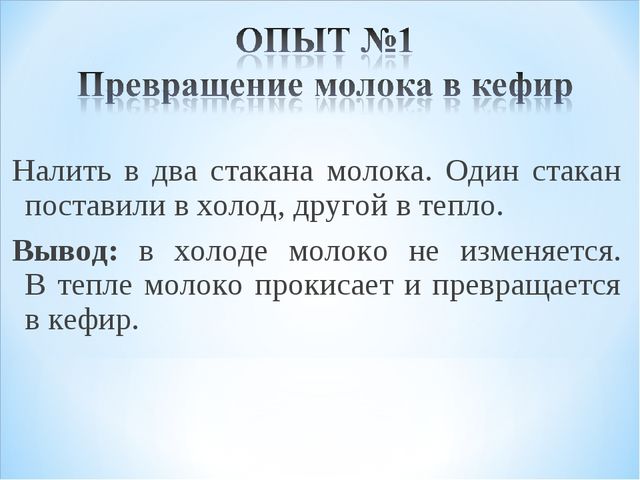 Презентация "Пейте, дети, молоко - будете здоровы!"