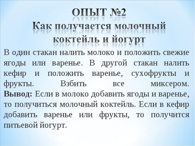 Презентация "Пейте, дети, молоко - будете здоровы!"