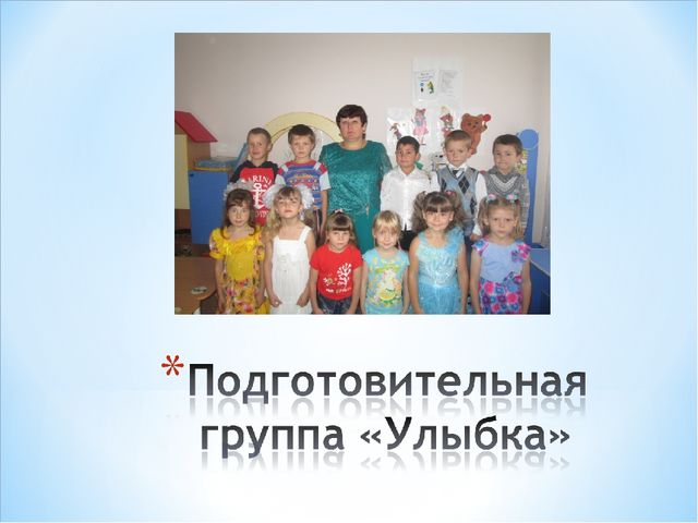 Презентация "Пейте, дети, молоко - будете здоровы!"