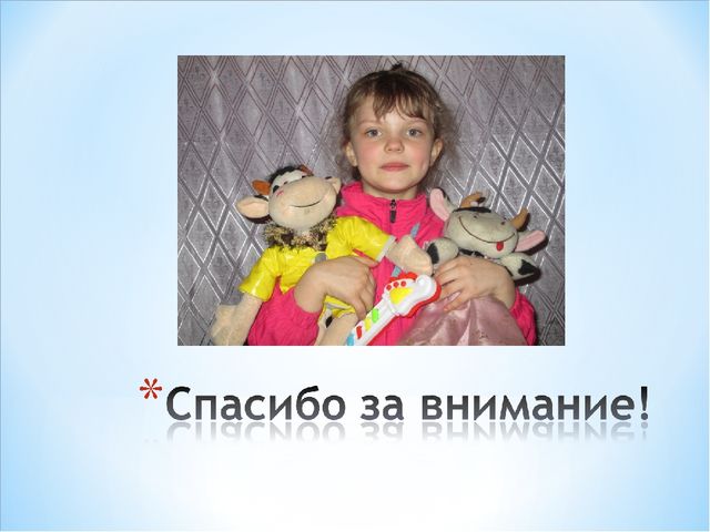 Презентация "Пейте, дети, молоко - будете здоровы!"