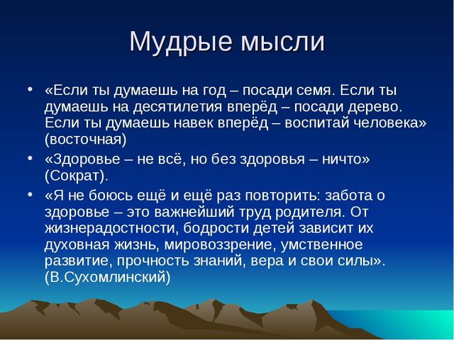 Семья - здоровый образ жизни