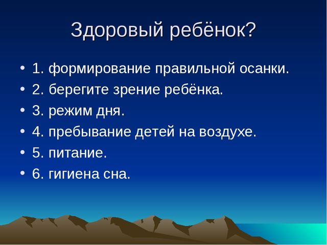 Семья - здоровый образ жизни