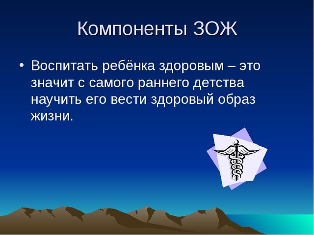Семья - здоровый образ жизни