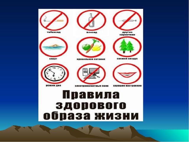 Семья - здоровый образ жизни