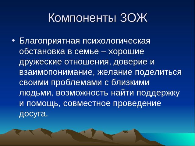 Семья - здоровый образ жизни