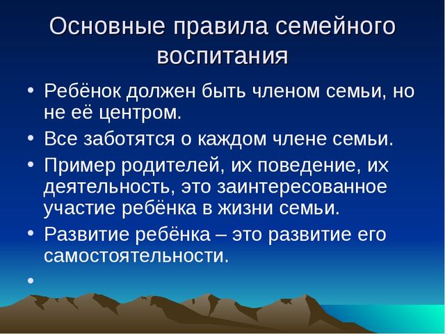 Семья - здоровый образ жизни