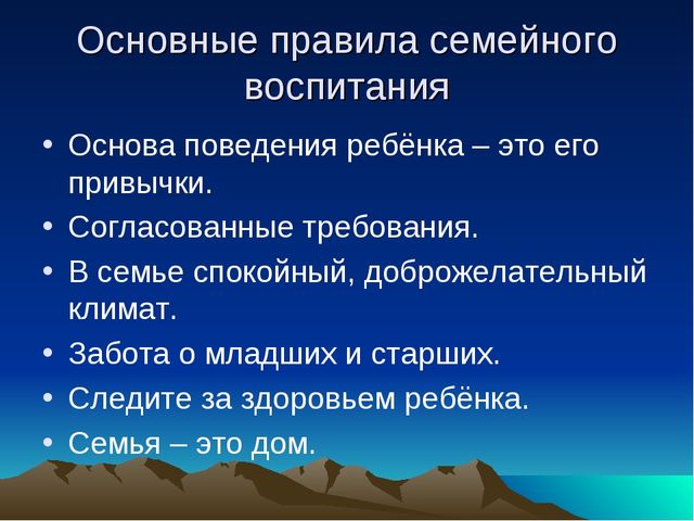 Семья - здоровый образ жизни
