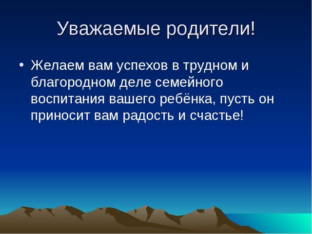 Семья - здоровый образ жизни