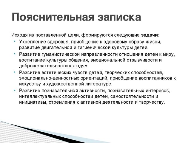 Рабочая программа разновозрастной группы