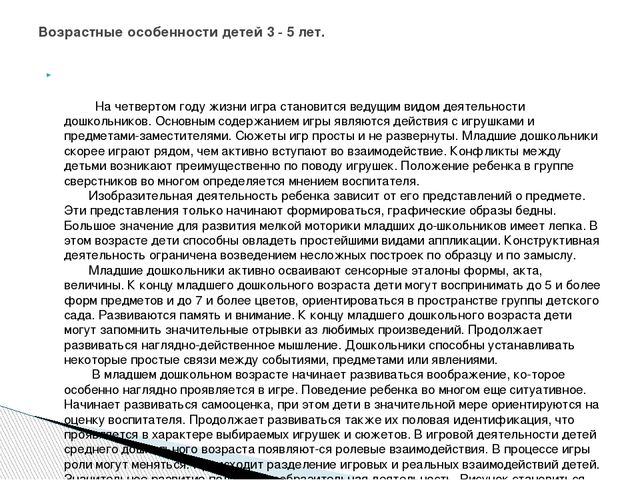 Рабочая программа разновозрастной группы