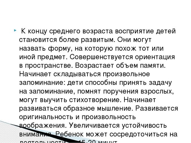 Рабочая программа разновозрастной группы