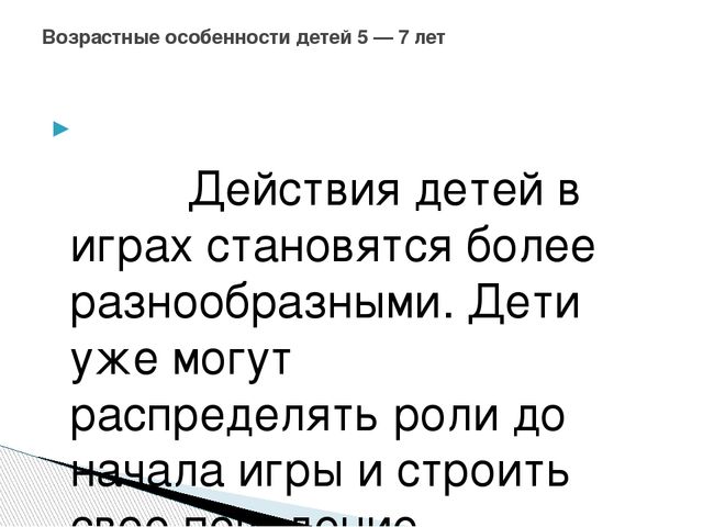 Рабочая программа разновозрастной группы