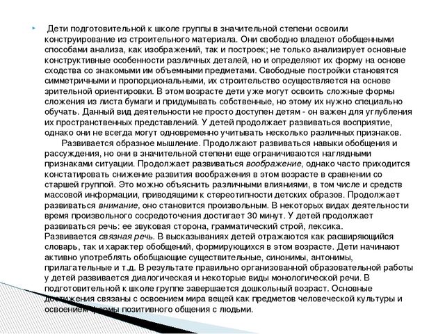 Рабочая программа разновозрастной группы