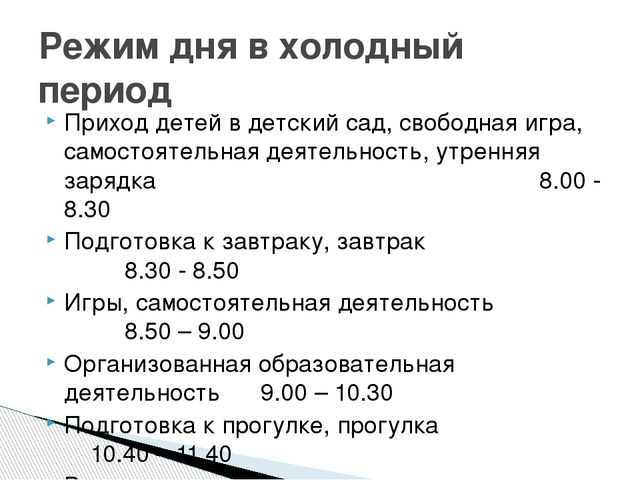 Рабочая программа разновозрастной группы