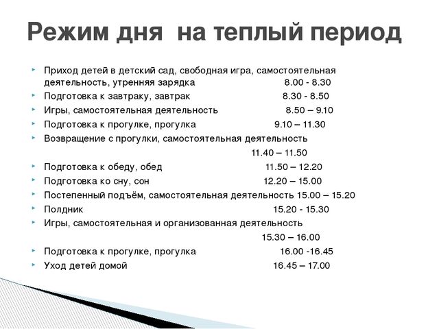 Рабочая программа разновозрастной группы
