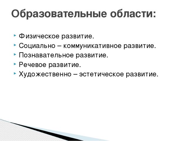 Рабочая программа разновозрастной группы