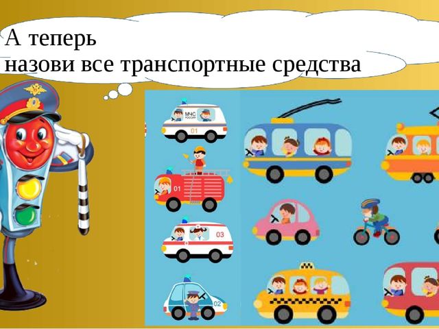Презентация по ПДД на тему "Советы Светофорыча для детей младшего дошкольного возраста"