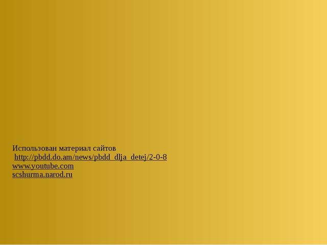 Презентация по ПДД на тему "Советы Светофорыча для детей младшего дошкольного возраста"