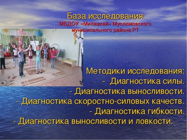 Развитие физических качеств старших дошкольников сельского детского сада