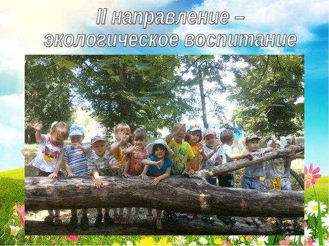 Презентация к проекту "Озорное лето"