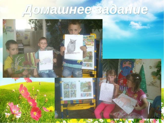 Презентация к проекту "Озорное лето"