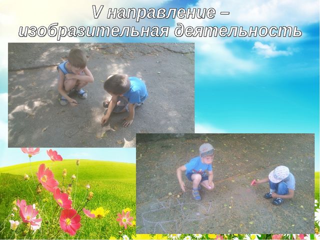 Презентация к проекту "Озорное лето"