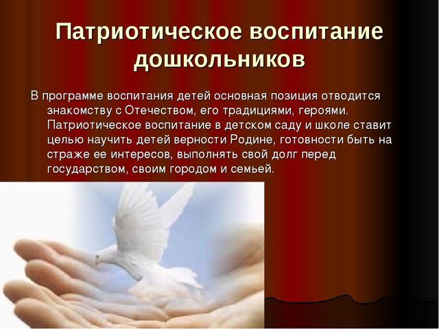 Презентация - патриотическое воспитание "Памятники Томска"