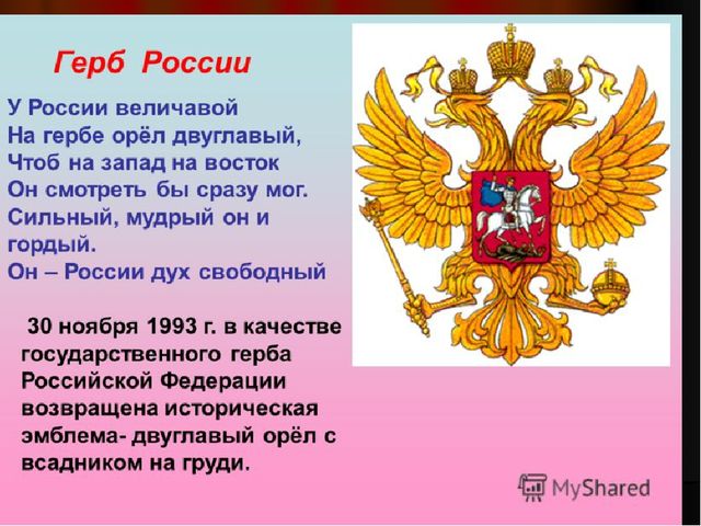 Презентация - патриотическое воспитание "Памятники Томска"