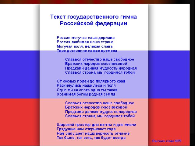 Презентация - патриотическое воспитание "Памятники Томска"