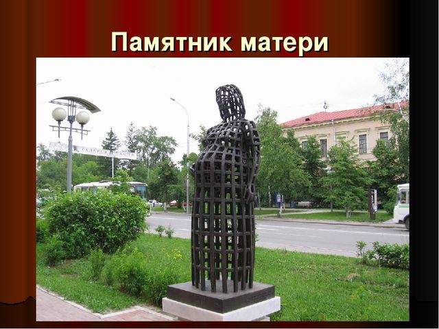 Презентация - патриотическое воспитание "Памятники Томска"