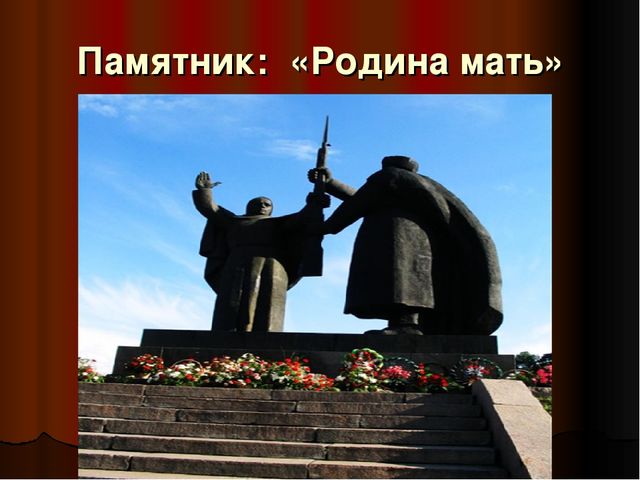 Презентация - патриотическое воспитание "Памятники Томска"
