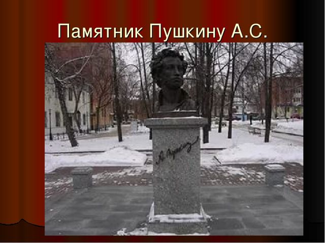 Презентация - патриотическое воспитание "Памятники Томска"