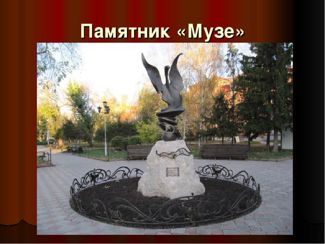 Презентация - патриотическое воспитание "Памятники Томска"