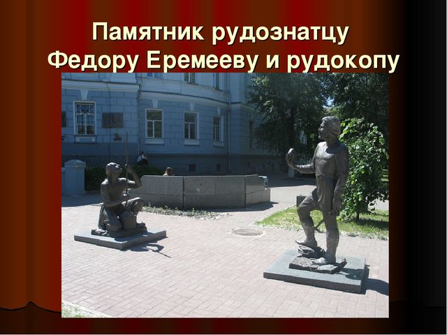 Презентация - патриотическое воспитание "Памятники Томска"