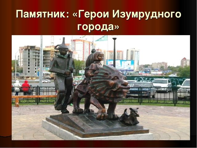 Презентация - патриотическое воспитание "Памятники Томска"