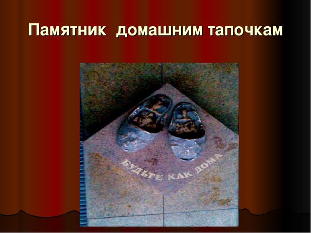 Презентация - патриотическое воспитание "Памятники Томска"