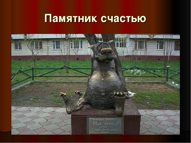 Презентация - патриотическое воспитание "Памятники Томска"