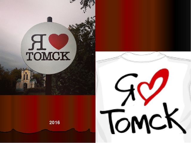 Презентация - патриотическое воспитание "Памятники Томска"
