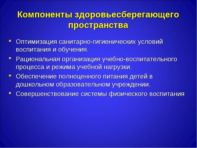 Презентация педагогического проекта "Формирование культуры здоровья в ДОУ"