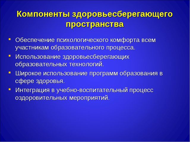 Презентация педагогического проекта "Формирование культуры здоровья в ДОУ"