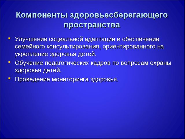 Презентация педагогического проекта "Формирование культуры здоровья в ДОУ"