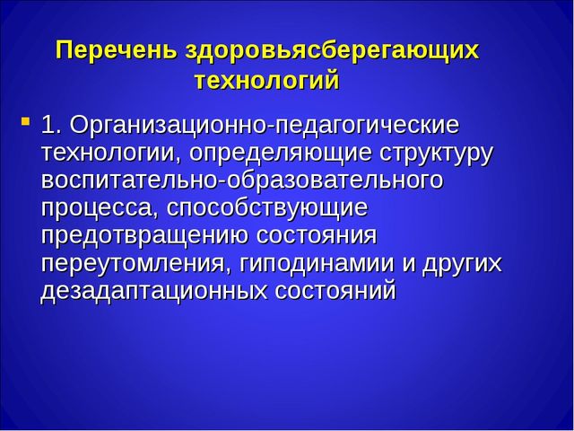 Презентация педагогического проекта "Формирование культуры здоровья в ДОУ"