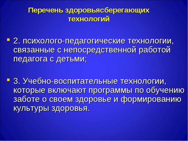 Презентация педагогического проекта "Формирование культуры здоровья в ДОУ"