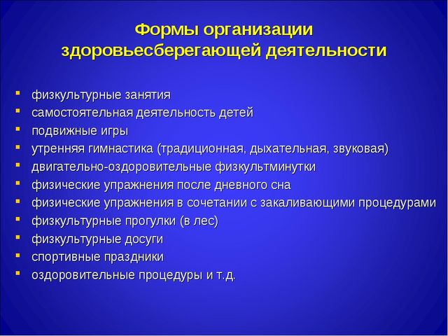 Презентация педагогического проекта "Формирование культуры здоровья в ДОУ"
